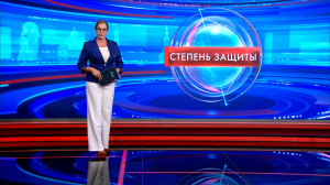 Степень защиты 23 июня