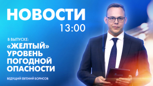 Новости Петербурга к 13:00