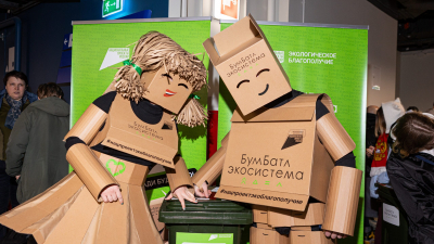 «БумБатл» запускает «культурный» сезон: участники могут обменять макулатуру на билет в театр