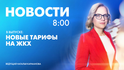 Новости Петербурга к 8:00