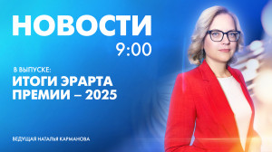 Новости Петербурга к 9:00