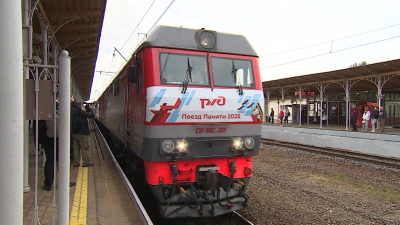 «Поезд Памяти»: в Петербург прибыли 200 победителей олимпиад, посвященных Великой Отечественной войне