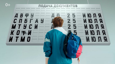 Поступление в вуз онлайн: новые возможности для абитуриентов