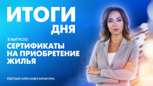 Новости Петербурга: Итоги дня