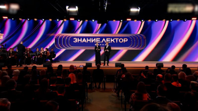 На Всероссийском конкурсе общества «Знание» выберут лучших лекторов страны