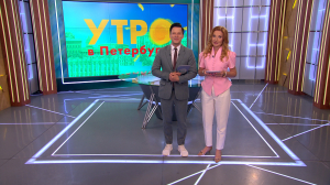 Утро в Петербурге 26 июня