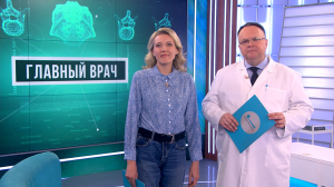 Главный врач. Диабет 2 типа. Как правильно худеть