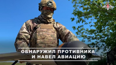 В Херсонской области бойцы скорректировали авиаудары по ВСУ на правом берегу Днепра