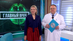 Главный врач. Боль в спине