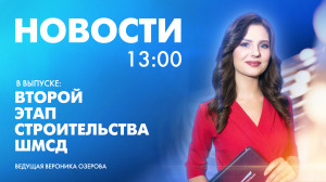 Новости Петербурга к 13:00