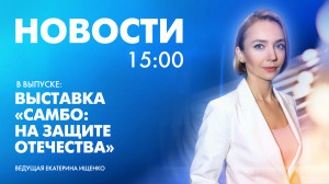 Новости Петербурга к 15:00