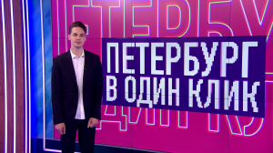 Петербург в один клик. Музыкальный марафон длинною в 60 часов и героическое спасение котиков