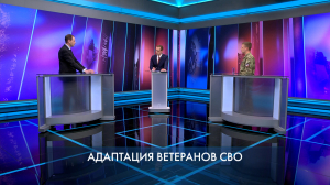 Петербург – город решений. Адаптация ветеранов СВО. 3 июня 2025