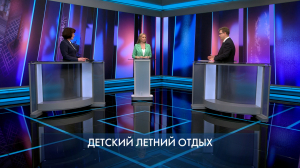 Петербург – город решений. Детский летний отдых. 4 июня 2025