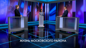 Петербург – город решений. Жизнь Московского района. 5 июня 2025