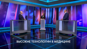 Петербург – город решений. Высокие технологии в медицине. 17 июня 2025