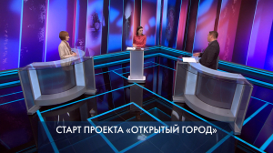 Петербург – город решений. Старт проекта «Открытый город». 24 июня 2025