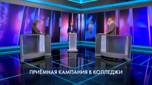 Петербург – город решений. Приёмная кампания в колледжи. 30 июня 2025