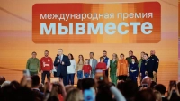 23 июня завершается прием заявок на Международную Премию #МЫВМЕСТЕ