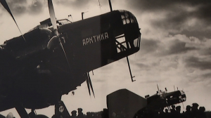 Экспозиция, посвящённая истории российской авиации