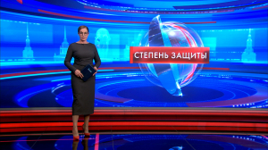 Степень защиты 24 июня