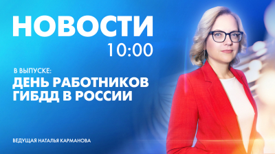 Новости Петербурга к 10:00