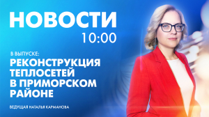 Новости Петербурга к 10:00