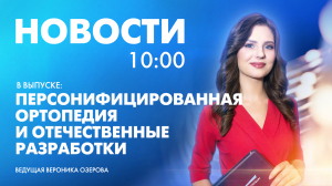 Новости Петербурга к 10:00