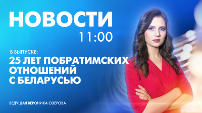 Новости Петербурга к 11:00