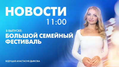 Новости Петербурга к 11:00