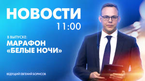 Новости Петербурга к 11:00
