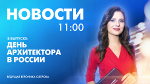 Новости Петербурга к 11:00