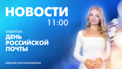 Новости Петербурга к 11:00