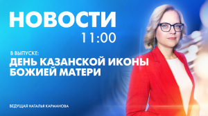 Новости Петербурга к 11:00