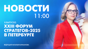 Новости Петербурга к 11:00