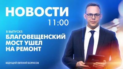 Новости Петербурга к 11:00