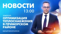 Новости Петербурга к 13:00