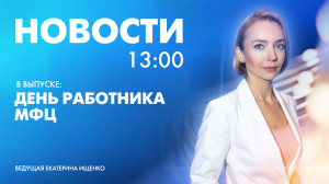 Новости Петербурга к 13:00
