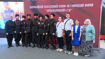 В Петербурге стартовал XV Всероссийский военно-исторический форум «Александровский стяг»