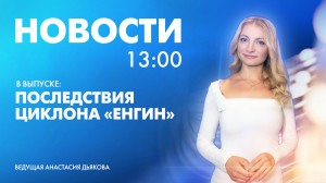 Новости Петербурга к 13:00