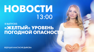 Новости Петербурга к 13:00