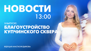 Новости Петербурга к 13:00