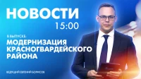 Новости Петербурга к 15:00