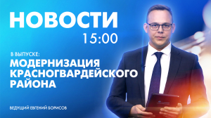 Новости Петербурга к 15:00