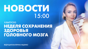 Новости Петербурга к 15:00
