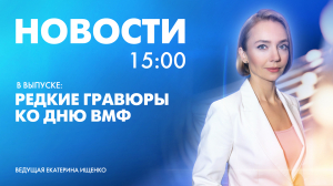 Новости Петербурга к 15:00