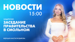 Новости Петербурга к 15:00