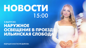 Новости Петербурга к 15:00