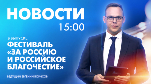 Новости Петербурга к 15:00