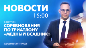 Новости Петербурга к 15:00